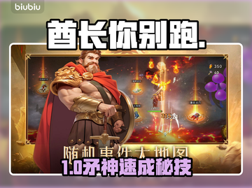 🔥酋长别跑！投掷流秒杀全场💥截图1