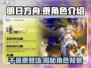 明日方舟：黍角色竟藏如此秘密！🔥不容错过