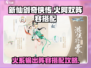 新仙剑奇侠传🔥火阿奴阵容搭配攻略必看！
