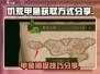 挨饿荒野📖抓甲鱼秘籍🔥生存玩家必看！