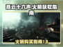 燕云十六声🔥火箭获取攻略游戏党必看！