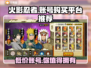 火影忍者手游🔥账号购买平台推荐，超便宜🔗