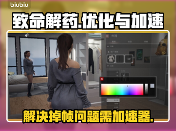 致命解药掉帧？开加速器🚀玩才爽！截图1