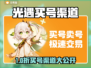 🔥《光遇》买号避坑！速看靠谱平台✨