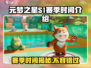 元梦之星S1赛季🔥时间曝光，快来抢先进入游戏🎉