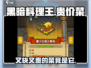 黑暗料理王🔥又快又贵的菜竟是它！游戏里不可错过的奇葩料理🎉