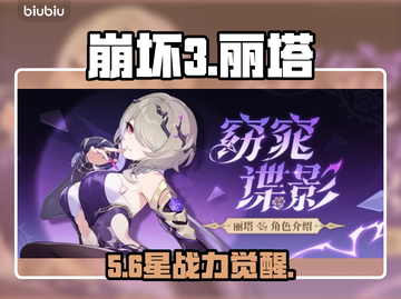 崩坏3丽塔新皮肤太炸了💥截图1