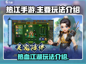 热江手游🔥超好玩！主要玩法一网打尽🎉截图1