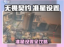 🎮无畏契约手游准星设置大揭秘！源能行动攻略全解析💥