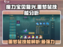 魔力宝贝复兴版🔥噩梦鼠技能全面解析！