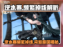 逆水寒频繁掉线？闪退原因+解决方法🔥🎮