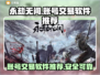 永劫无间账号交易神器🎉安全卖号软件推荐