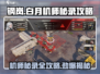 钢岚机师密录🔥白月机师秘籍全攻略✨