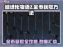 超进化物语2🔥金币爆棚获取秘籍🎉