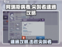 阿瑞斯病毒尖叫者打法🔥速通攻略来啦！🎮