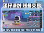 蛋仔派对账号交易平台🔥哪里买号最靠谱？