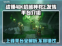战锤40K机械神教2上线平台大曝光！🎮🔥
