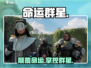 🎮命运群星：逆天改命玩法曝光！
