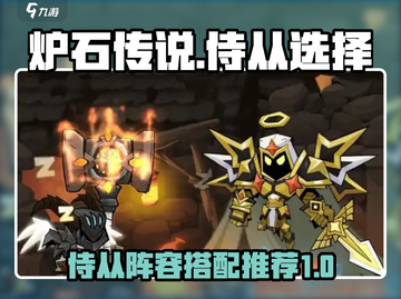 英雄联盟：无闪侍从阵容🔥超强搭配✨截图1