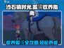 沙石镇时光💥狐獴收养全攻略✨