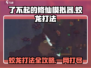 了不起的修仙模拟器🔥蛟龙打法攻略，轻松通关秘籍！