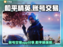 和平精英账号交易📖和平精英玩家必看🔥