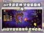 DNF手游武神65级🔥毕业装备推荐！极速提升战力💎