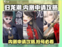 归龙潮内测申请攻略💥游戏名必看！🔥