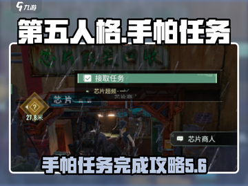 代号56手帕🔥《原神》任务全攻略来了！截图1