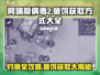 阿瑞斯病毒2🔥鱼饵获取大全，玩家必看！