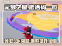元梦之星🔥超全CDK码大公开，领福利啦！🎮