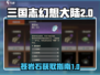 三国志幻想大陆🔥苍岩石获取全攻略！💎