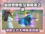 仙剑世界🔥女娲陨落真相揭秘！🌟