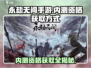 永劫无间手游内测资格获取方式大曝光！🔥快人一步抢资格！
