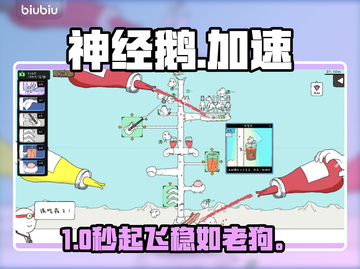 神经鹅加速器大揭秘！⚡超稳推荐截图1