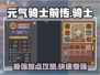 元气骑士前传🔥骑士加点攻略，轻松秒怪！💥