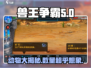 兽王争霸动物大起底🔥超全统计让你惊掉下巴！