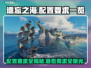 遗忘之海配置要求💥低配电脑能玩遗忘之海吗？ Gamer🔥必看！