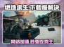 🔥绝地求生下载慢？延迟丢包秒解决！💥
