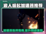 浪人崛起🔥加速器推荐，玩游戏必备！🎮