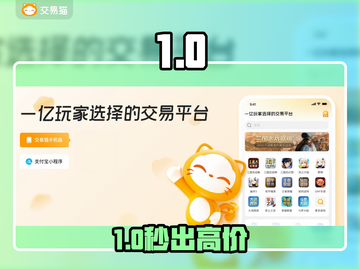 🔥卖号变现神器曝光！💰速进截图1