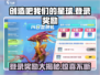 创造吧我们的星球💥登录就送豪礼，不玩后悔！🔥