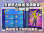 宝可梦大集结🔥聊天功能关闭教程来啦！快戳👇