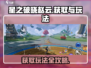星之破晓赵云获取🔥玩法攻略💡