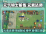元气骑士前传🔥元素法师技能加点推荐来啦！