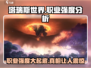 塔瑞斯世界🔥职业强度大揭秘！你玩的职业上榜了吗？