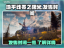 地平线零之曙光🔥发售时间大揭秘⏰🎮