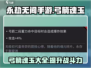 永劫无间手游🔥弓箭魂玉全解析！💥