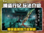 捕盗行纪🔥玩法全揭秘，游戏代入感爆棚！