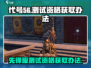 代号56测试资格✨游戏名《先锋服》申请链接大公开！💥